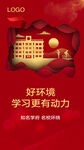 学校