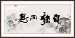 自强不息