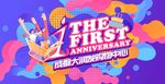 地产商场周年庆活动主画面
