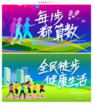 徒步