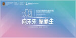 学校活动背景