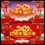 2022虎年