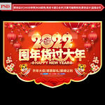年货节吊旗