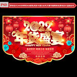 虎年促销吊旗
