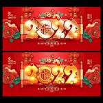 2022虎年