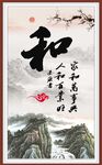 和字画