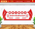 精神文明建设文化墙