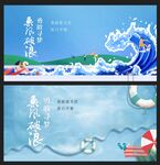 游泳活动背景