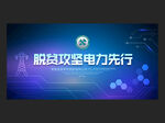 国家电网