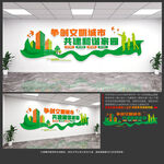 文明城市文化墙