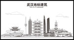 武汉