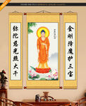 南无阿弥陀佛