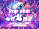 音乐节活动背景海报主K电音