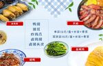 餐饮美食国潮海报招牌创意