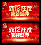 双十二