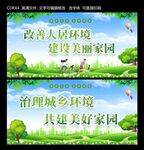 环境治理