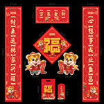 2022虎年春联