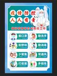 防疫