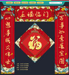 对联