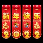 春节吊旗