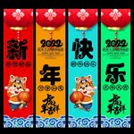 虎年吊旗挂旗