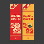 新年吊旗