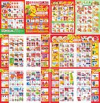 2周年店庆超市DM海报图片