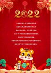 2022虎年新年春节元旦信纸贺