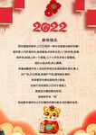  2022虎年新年春节元旦信纸