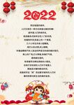 2022虎年新年春节元旦信纸贺