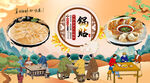 锅贴背景墙