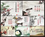 古风廉政挂图