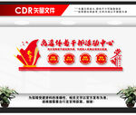 离退休干部活动中心