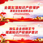 保护知识产权