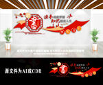 中国风学校读书励志标语文化墙