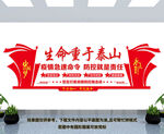疫情文化墙