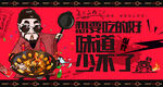 铁锅炖鱼