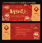 2022虎年抽奖券