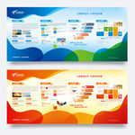 公司介绍宣传展板