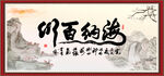 海纳百川