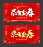 新年