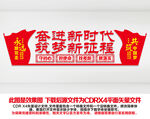 新时代