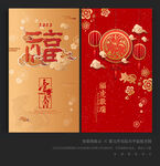 福