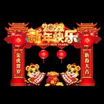 2022春节门头