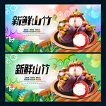 山竹