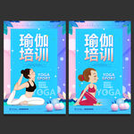 瑜伽