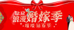 异形橱窗贴 双十二  