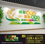 食堂文化