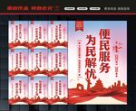 便民服务