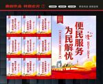 便民服务中心